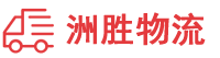 重庆到大邑县物流公司